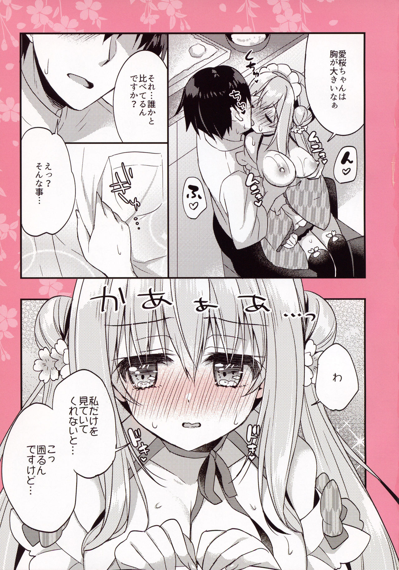 (COMIC1☆15) [Apple Water, kurousagi (Ringo Sui, Kayura Yuka)] Kissa Ohroan wa Kenzen desu? page 12 full