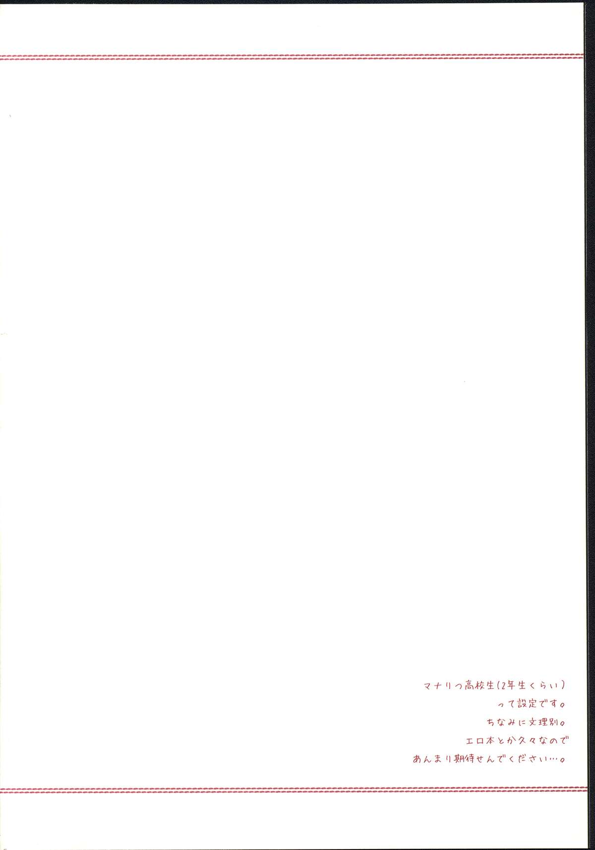 (Rainbow Flavor 9) [astllatte (sorato)] Repeat Rainlily (DokiDoki! Precure) page 4 full