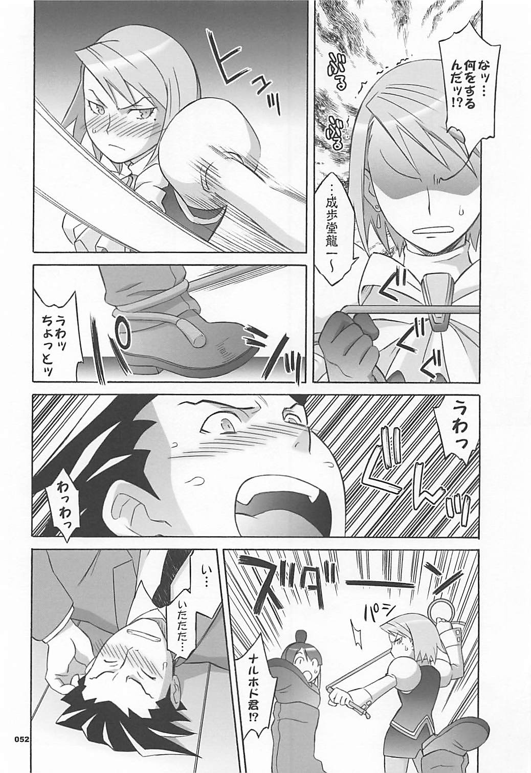 (COMIC1☆7) [Wagamama Dou (Syowmaru, NIO)] Wagamama Antholo (Various) page 51 full