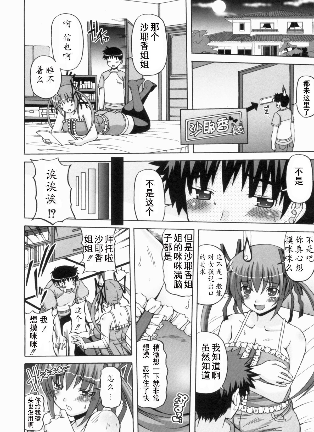 [KOJIROU!] Ayaka no Kyouyuu Seikatsu [Chinese] [天月NTR汉化組] page 166 full