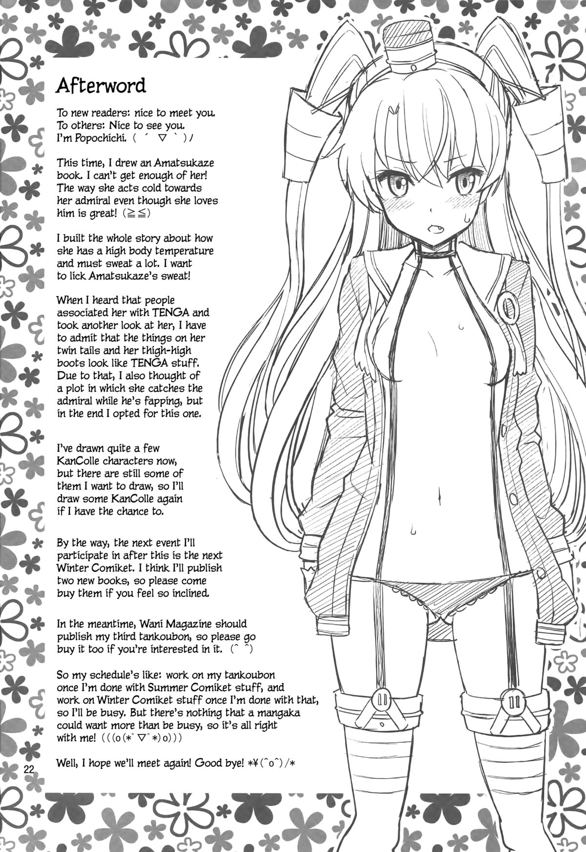 (C86) [Popochichi (Yahiro Pochi)] Amatsukaze-chan Asekkaki | Amatsukaze Sweats a Lot (Kantai Collection) [English] =TV= page 21 full