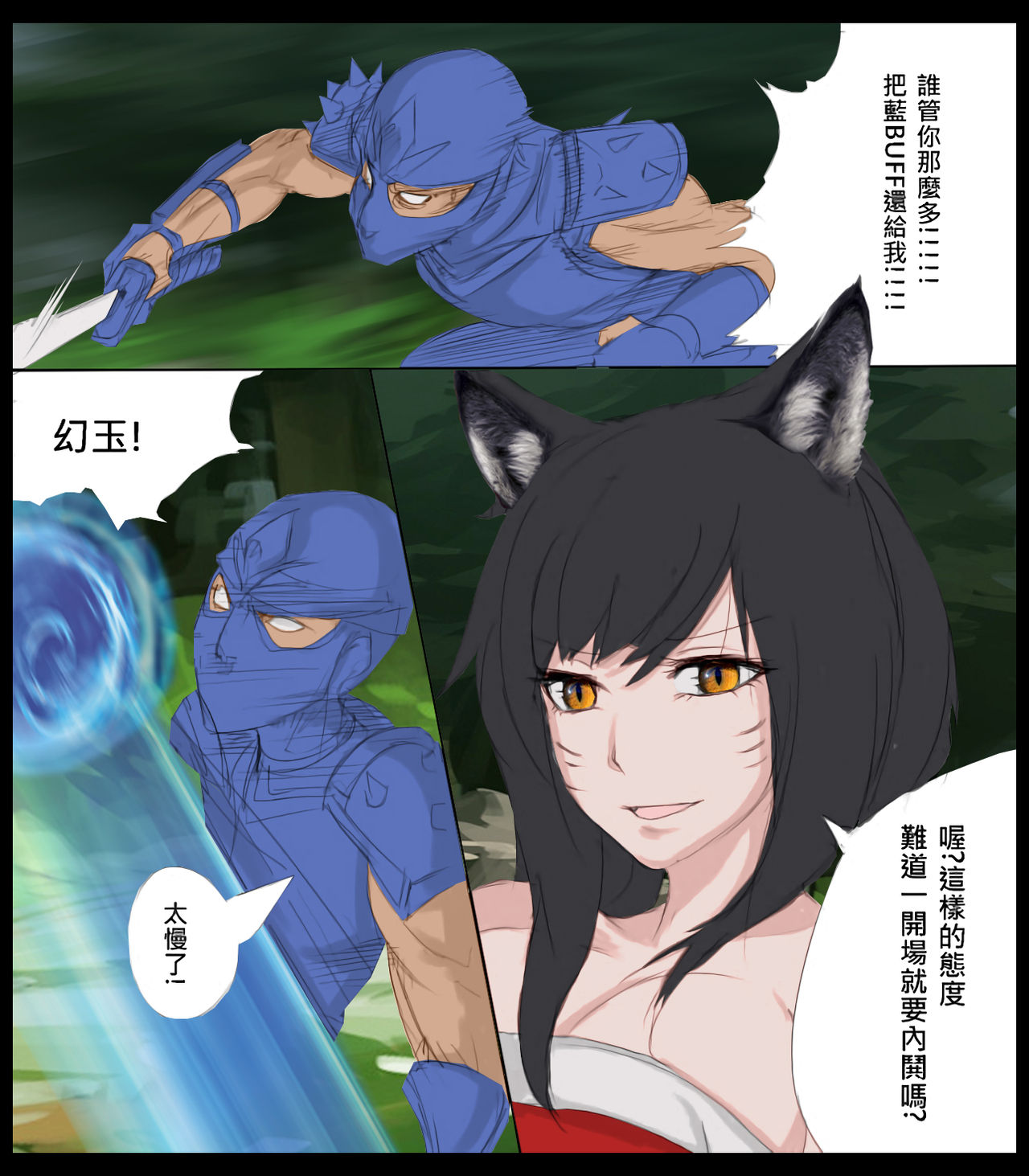 [scofa] Shen's Giant Belt (League of Legends) [Chinese] page 4 full