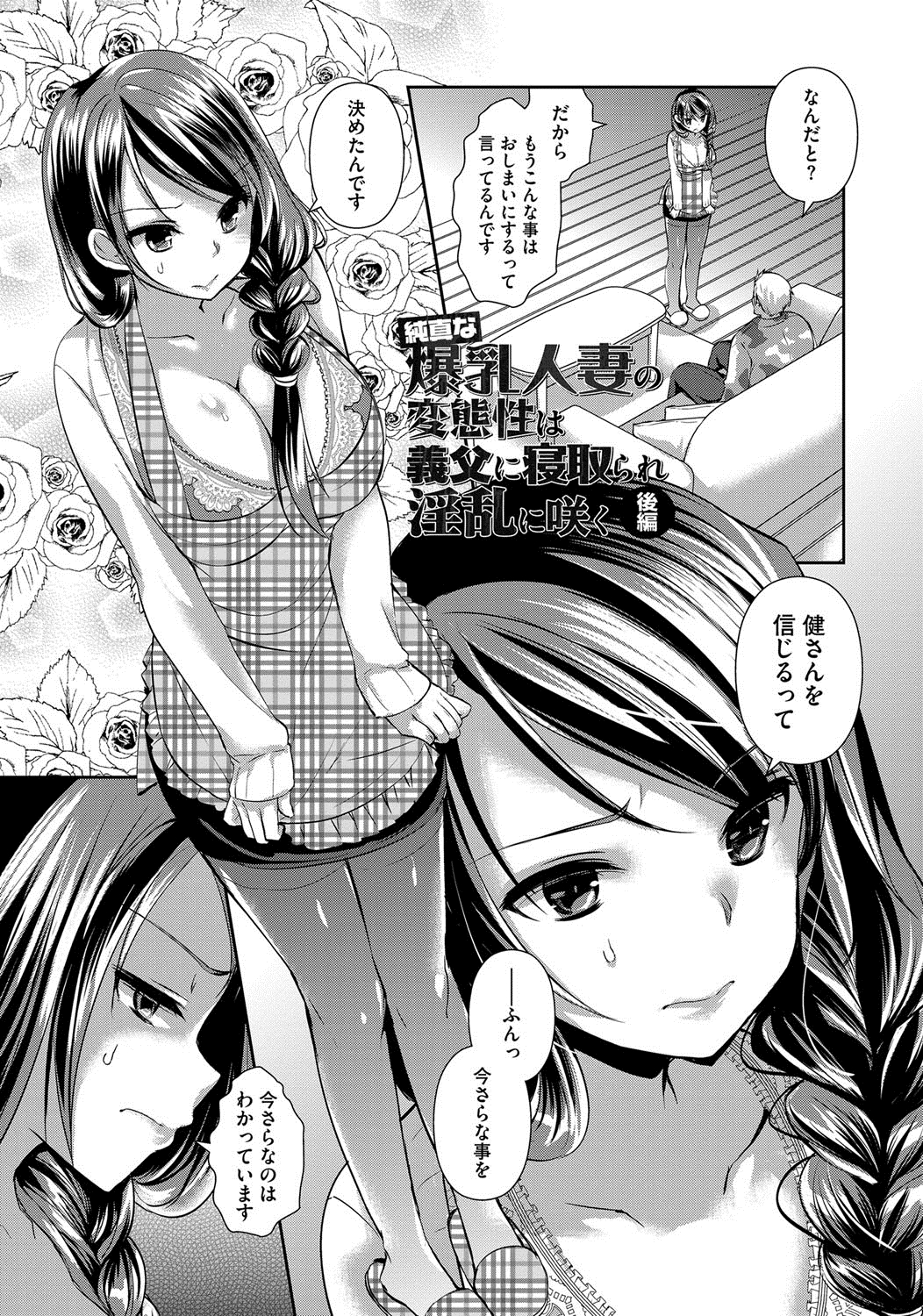 [Atyu Muti] Hitozuma Fushin ~Inyoku ni Ochiru Bakunyuu-tachi~ [Digital] page 48 full