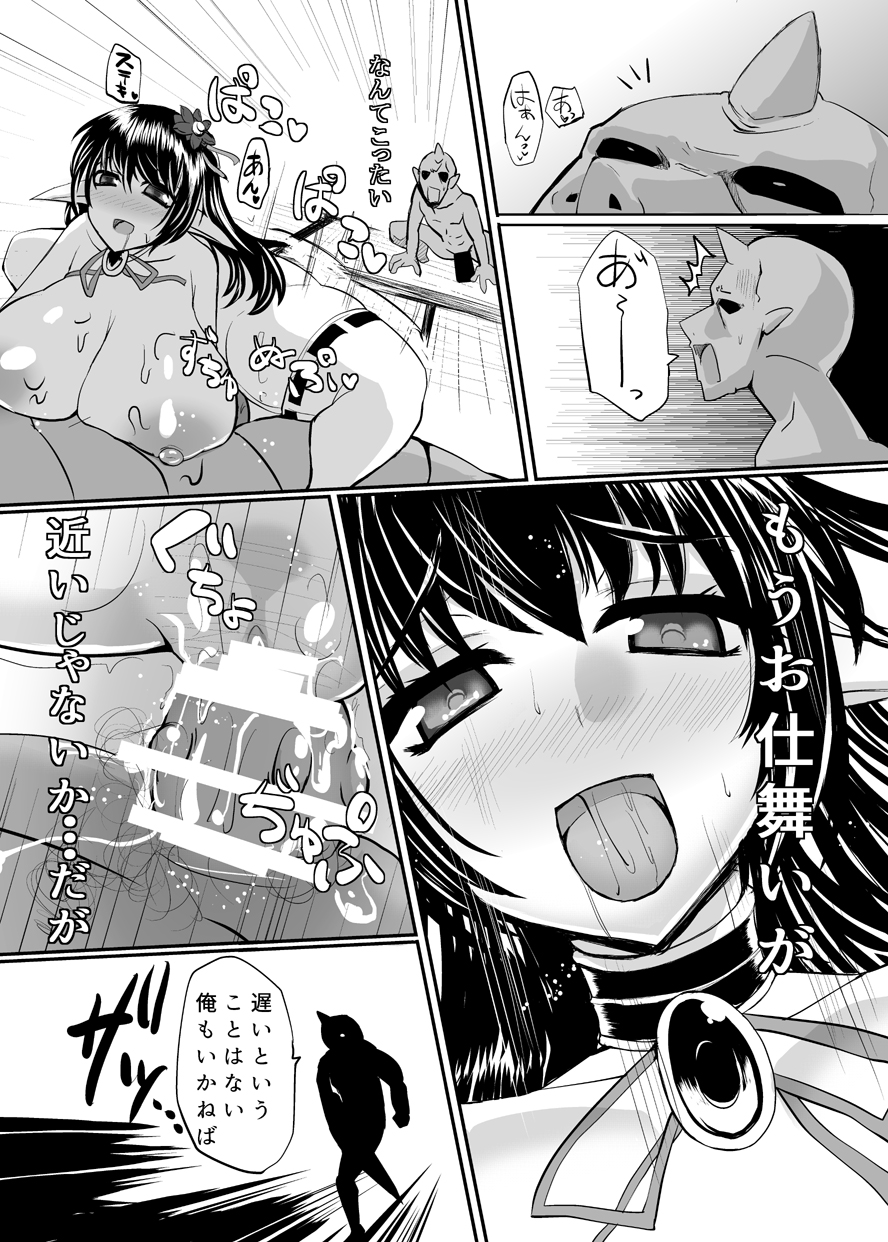 [Nothing-Plan (Ashling)] Haramiko Sakuya -Oni Taiji Hen- page 21 full