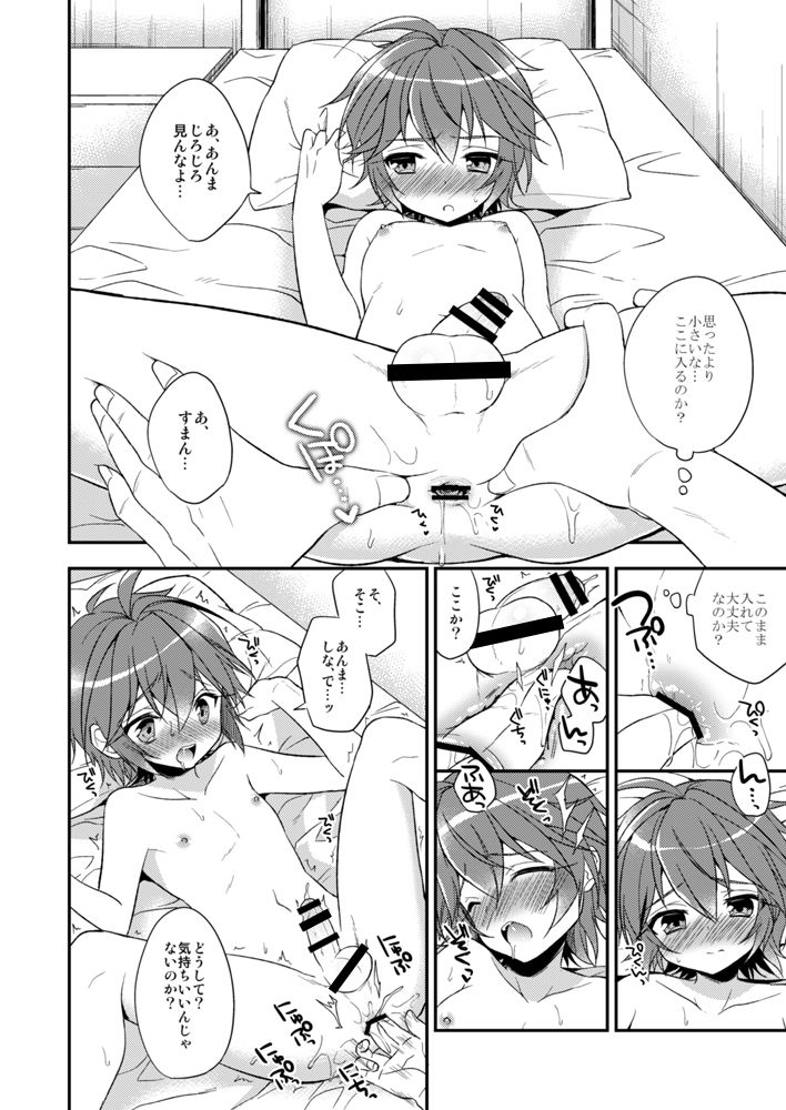 [R*kaffy (Aichi Shiho)] Neko Kawaigari (Fushoku no Machi) [Digital] page 21 full