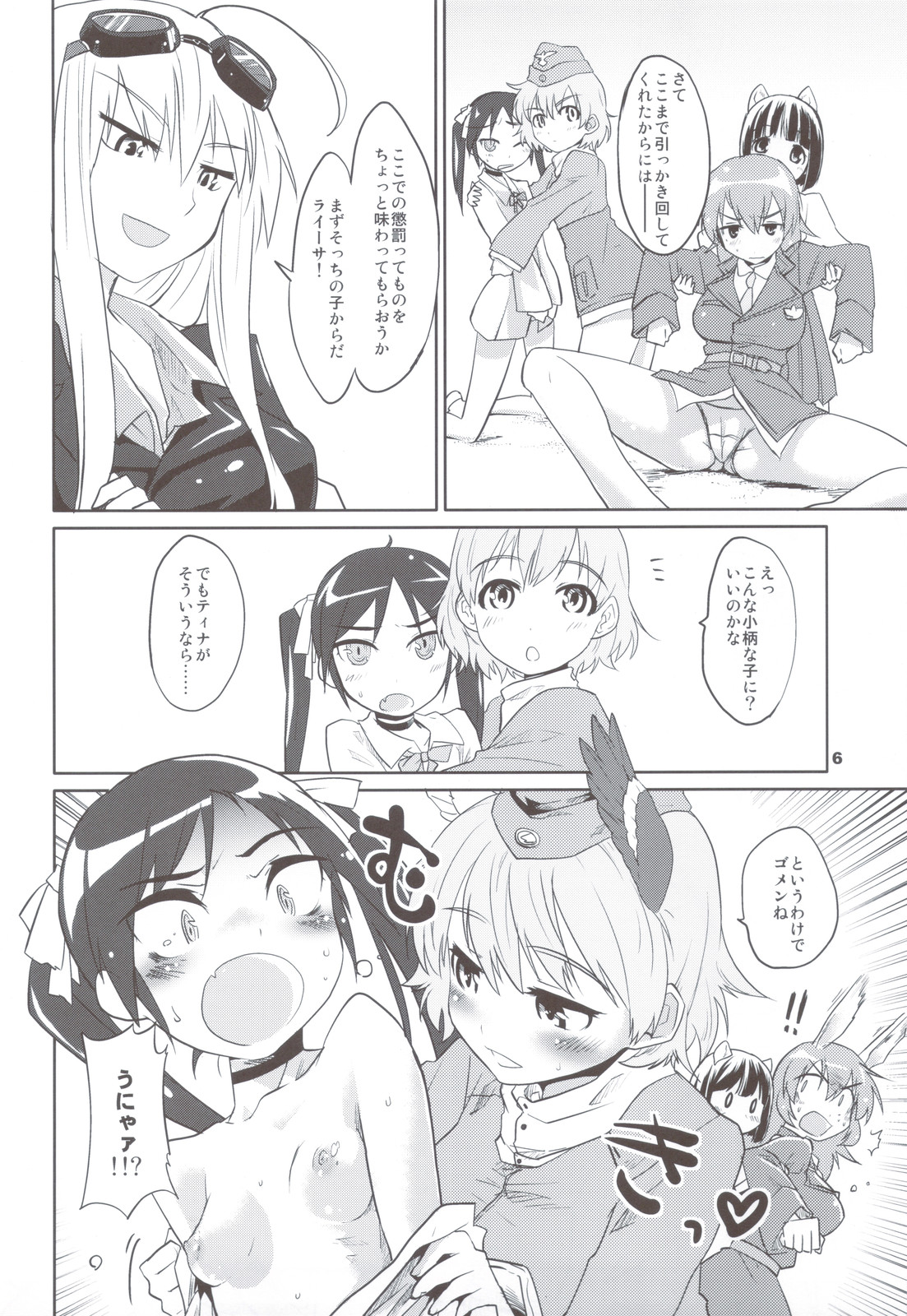 (C79) [Peθ (Moju)] PF☆ST (Strike Witches) page 6 full