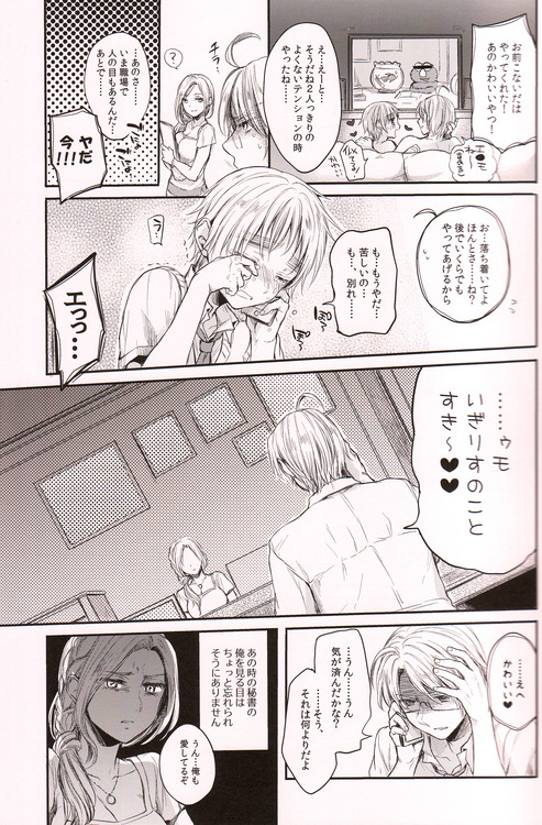 (C84) [Yes,sir. (Epuko)] Immoral! (Hetalia: Axis Powers) page 6 full