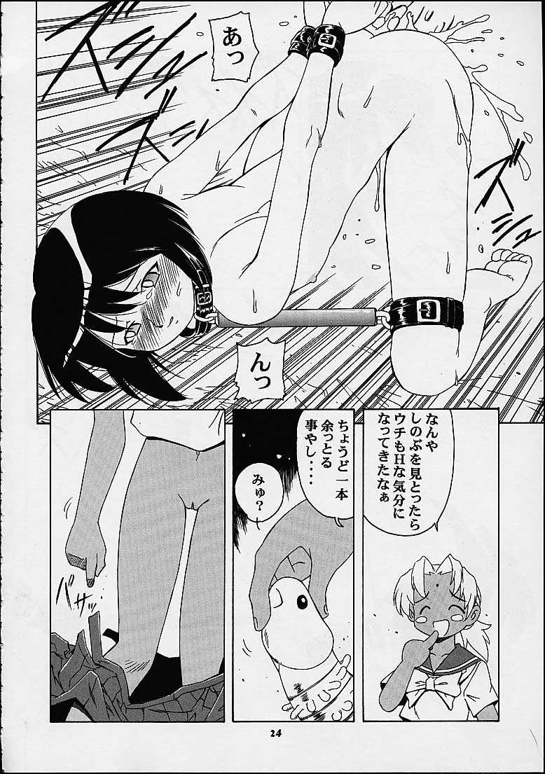 [Mongoose Studio] Shinobu de Ikou!! (Love Hina) page 22 full