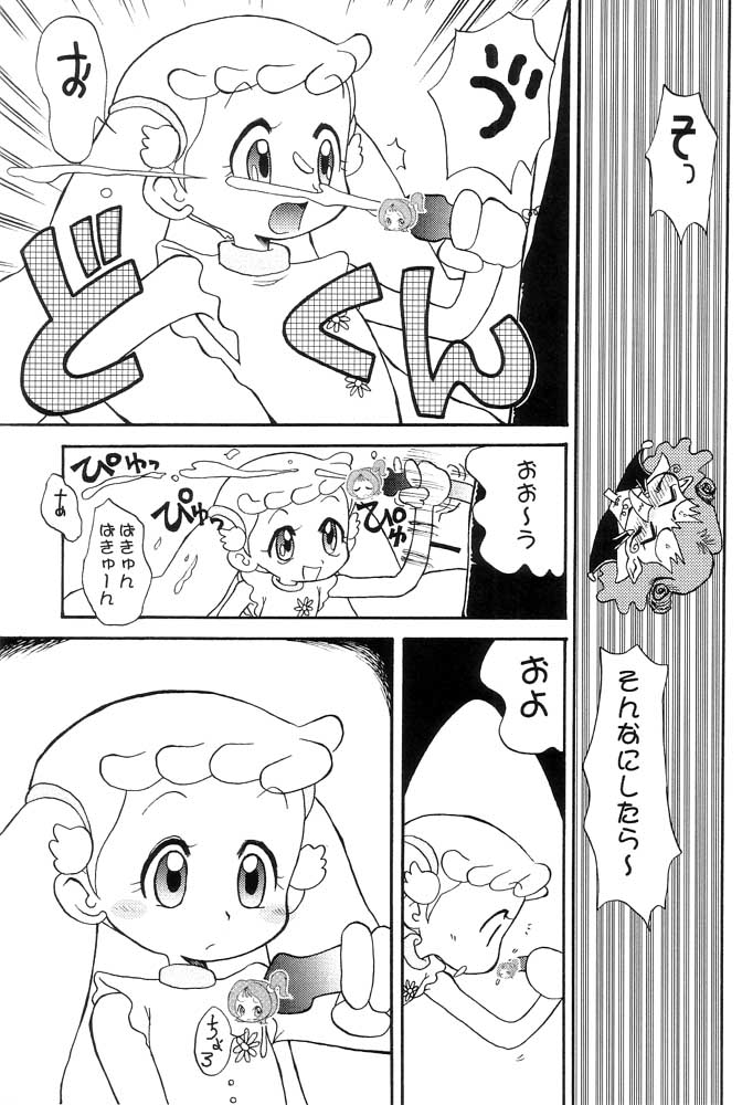 (SUPER11) [Cha Cha Cha Brothers (Yokoyama Chicha)] hana hana (Ojamajo Doremi) page 7 full