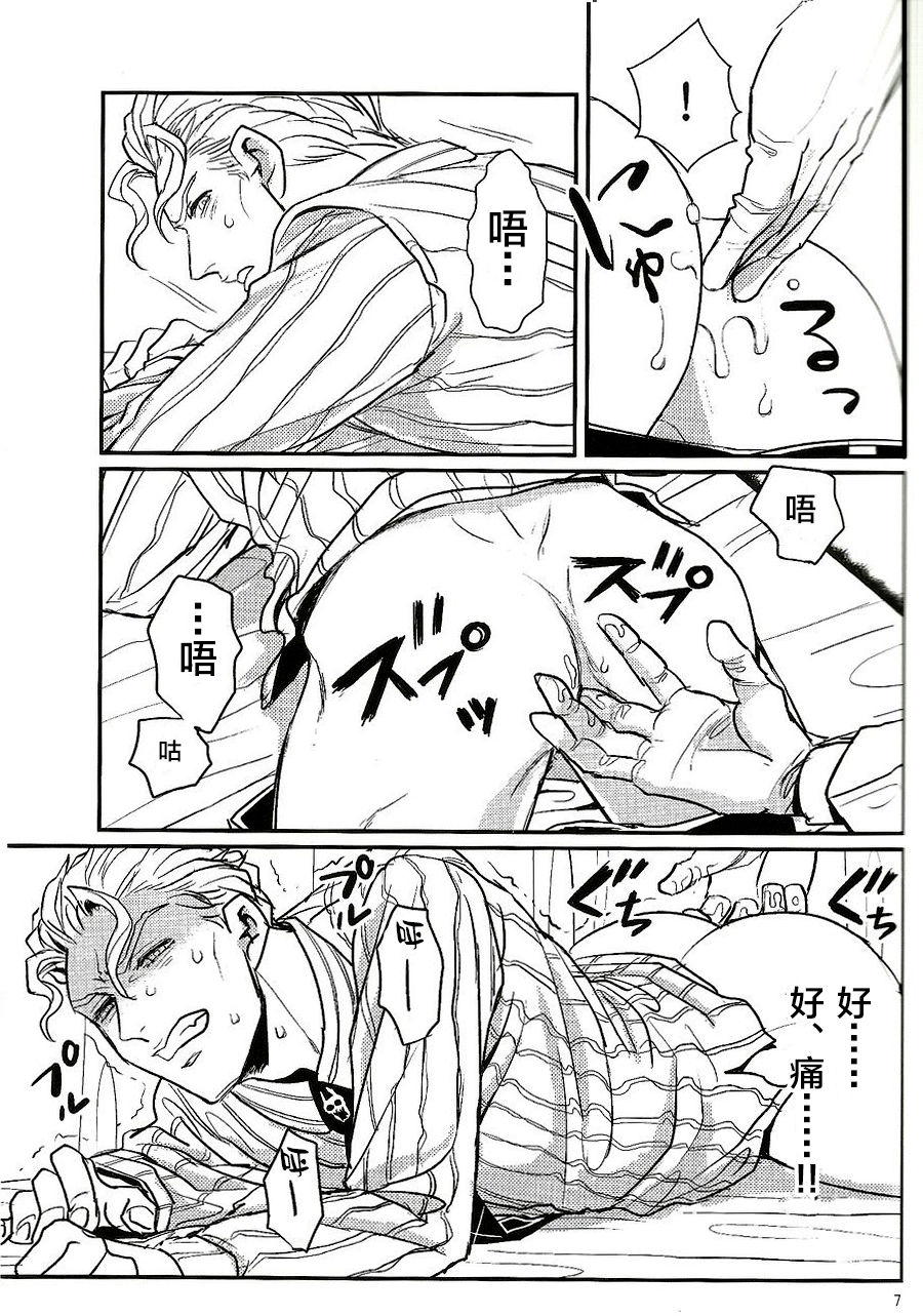 (C86) [Last Crime (U)] Jimoto de Itazura 4-renpatsu! Mori○chou de Mitsuketa S-kyuu Ryman Kira Yoshikage (33) (JoJo’s Bizarre Adventure) [Chinese] [新桥月白日语社] page 6 full