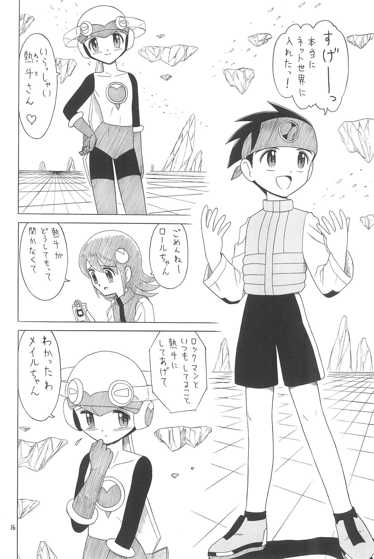 (C65) [Momo no Tsubomi (Various)] EruEru 20 (Various) page 16 full