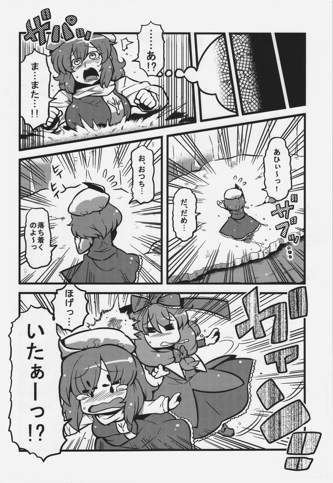 (CT20) [Circle Nuruma-ya (Tsukiwani)] Letty-san Yume Mousou (Touhou Project) page 32 full