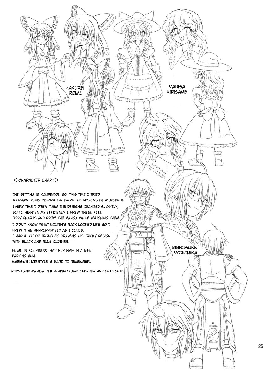 [Takakuya (Takaku Toshihiko)] Koristic Violence (Touhou Project) [English] page 25 full