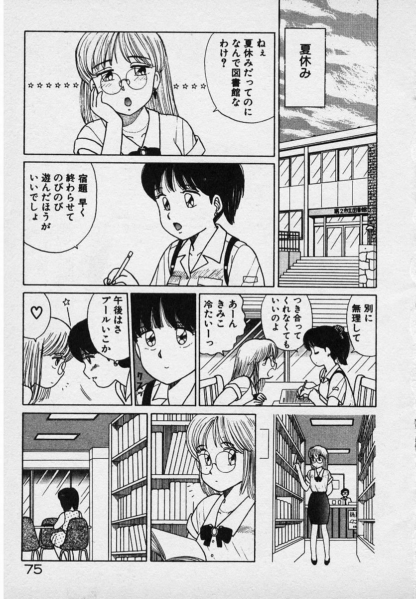 [Shinohara Tesshou] Onegai Oneesama! page 46 full