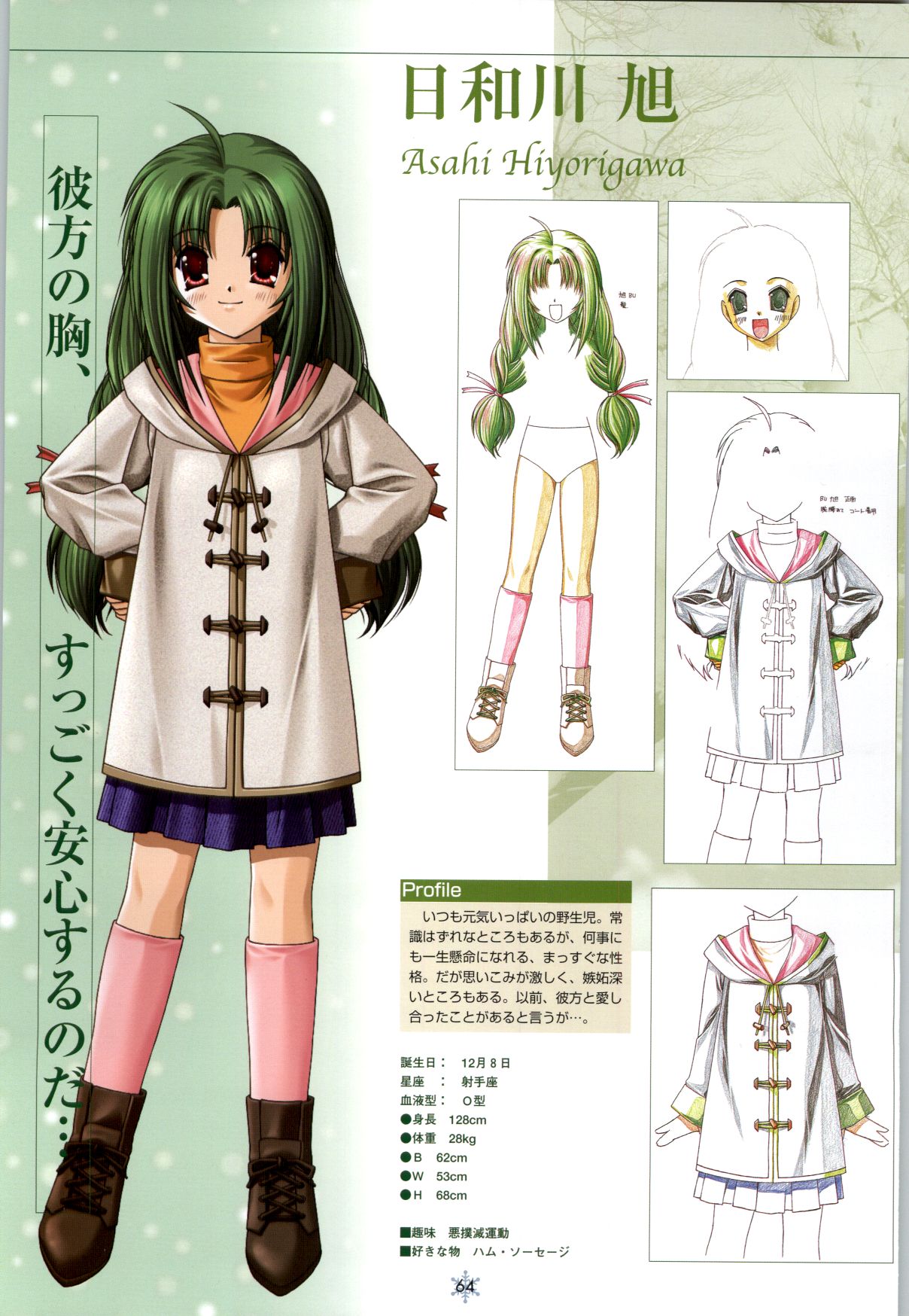 [Studio Mebius] SNOW ART WORKS page 65 full