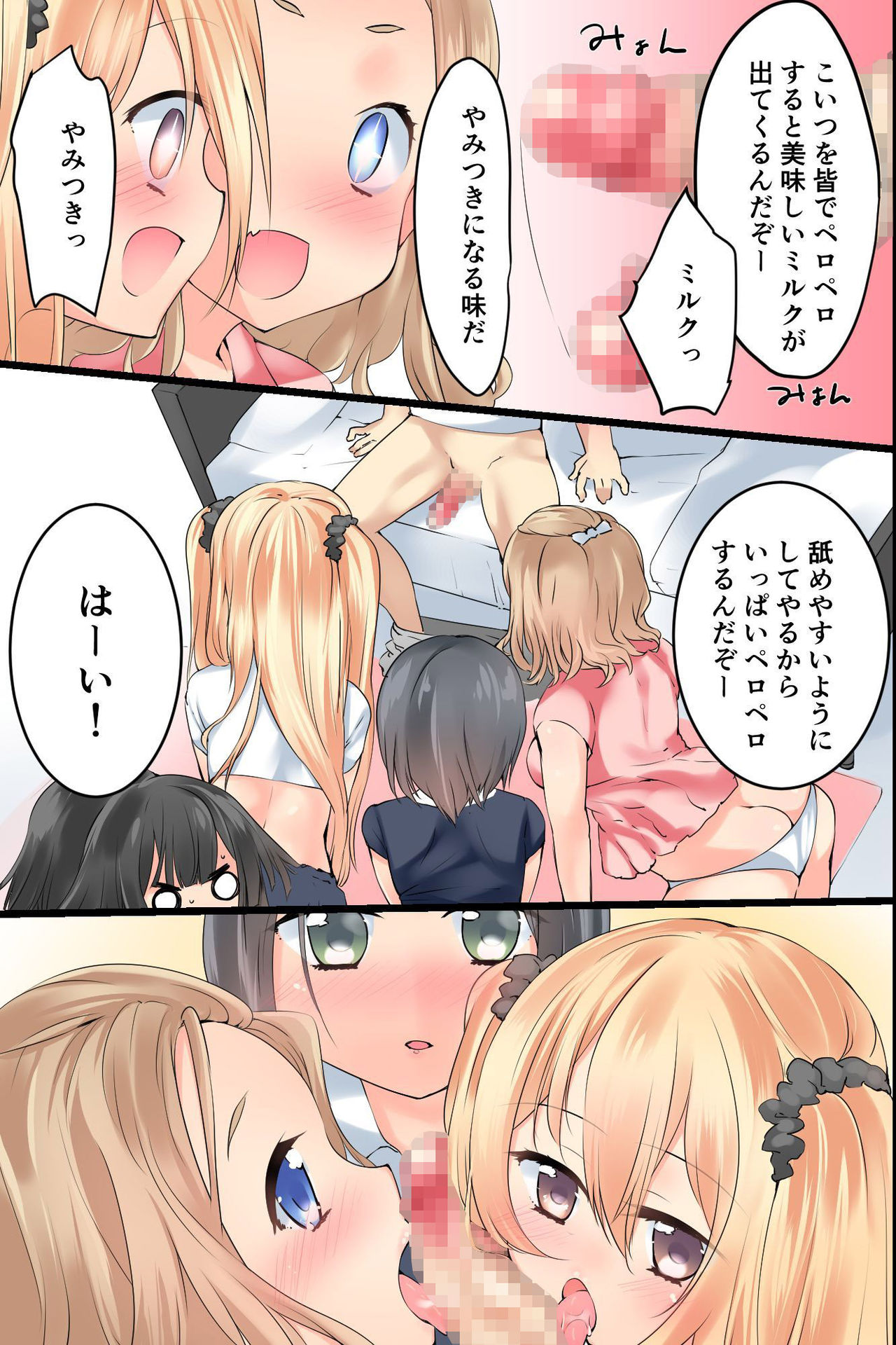 [DL Mate] Moshimo Kuso Namaiki na Imouto o Nenrei Taikou Sasete Sunao de Juujun de Kawaii Imouto o Te ni Ireru Koto ga Dekitara! page 23 full