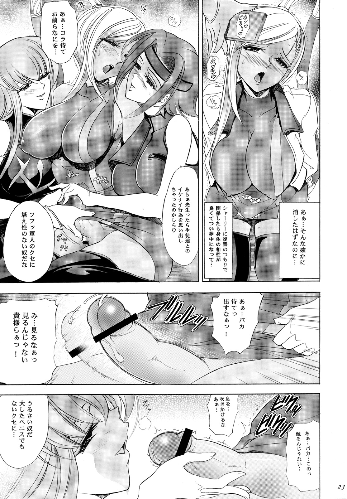 (C74) [Kawaraya Honpo (Kawaraya A-ta)] Hana - Maki no Juuroku - Karen (Code Geass: Lelouch of the Rebellion) page 22 full
