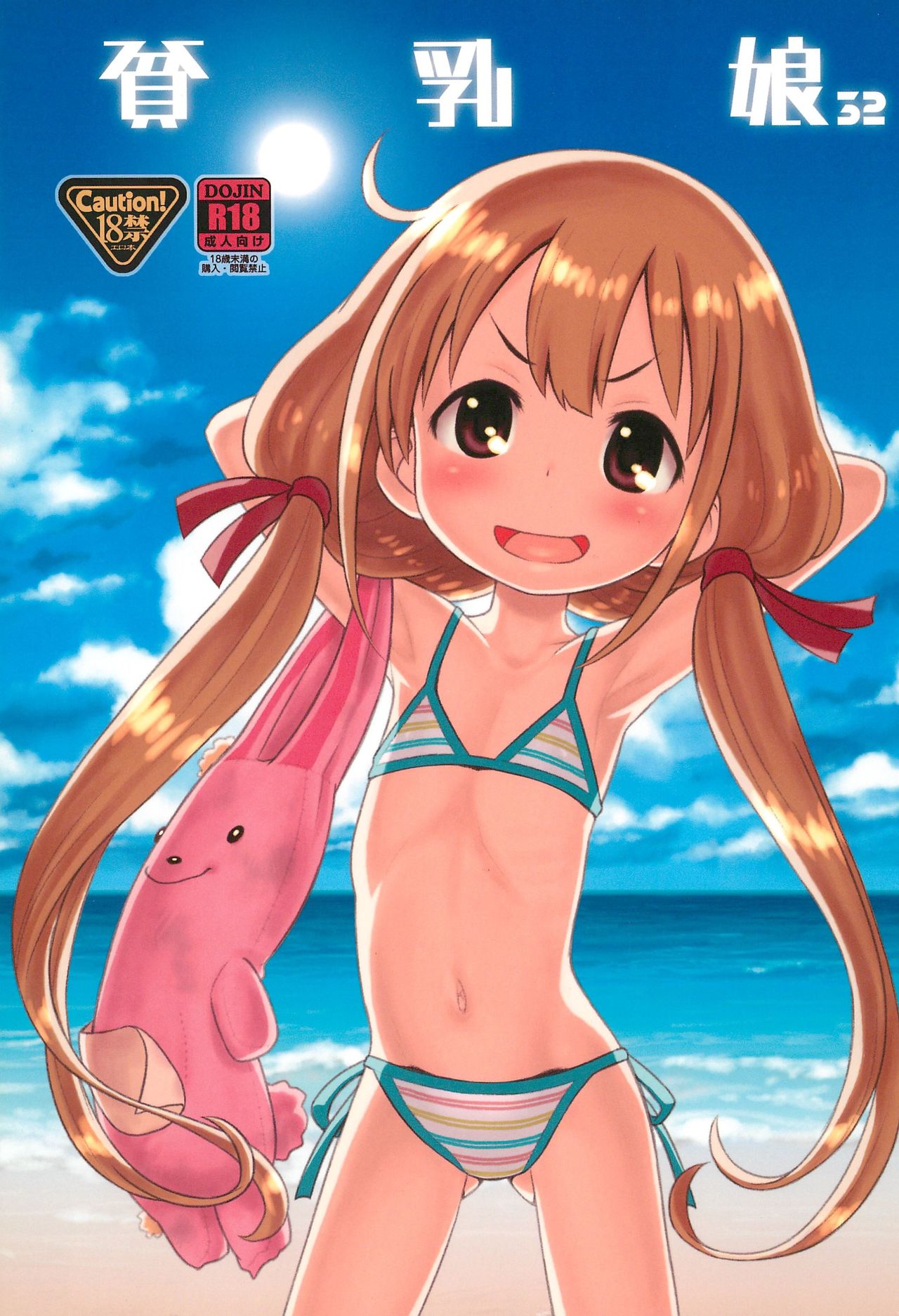 (C88) [Ashinoie (Taryl.)] Hinnyuu Musume 32 (THE IDOLM@STER CINDERELLA GIRLS) page 1 full