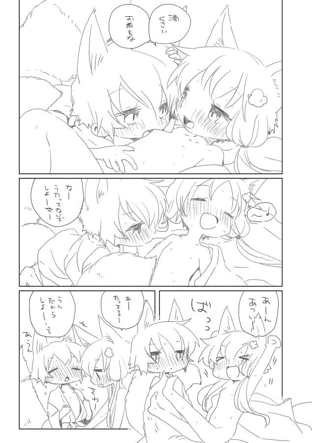 [we53] Omamagoto (Vocaloid) page 4 full
