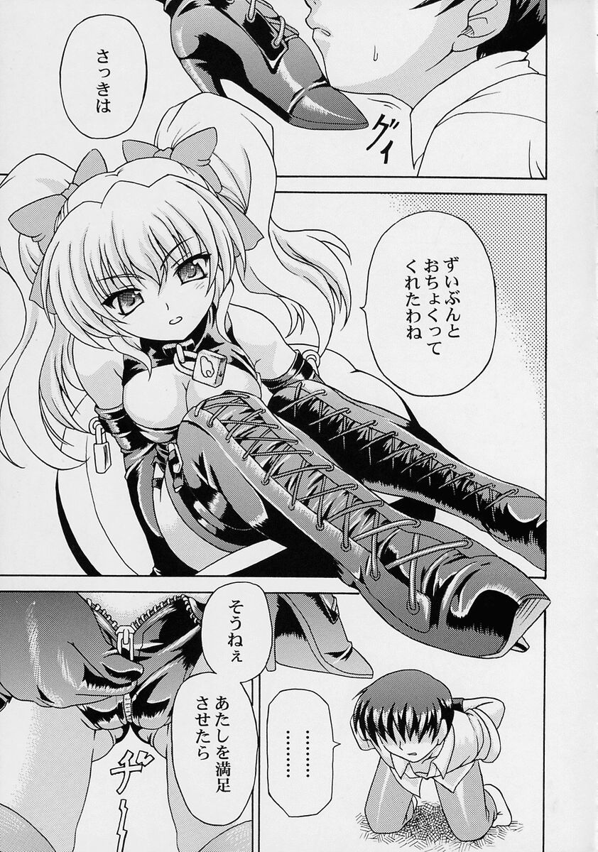 (C63) [Doku-pepper (Shiina Kazuki)] Yaruman PPT (Kimi ga Nozomu Eien) page 17 full