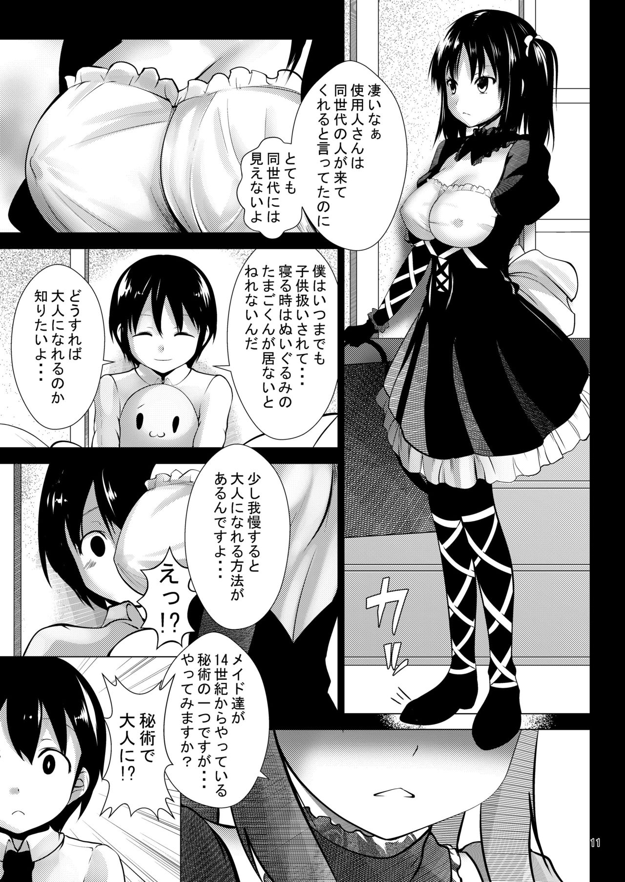 [Kaitsushin (Namamo Nanase)] Camilia [Digital] page 11 full