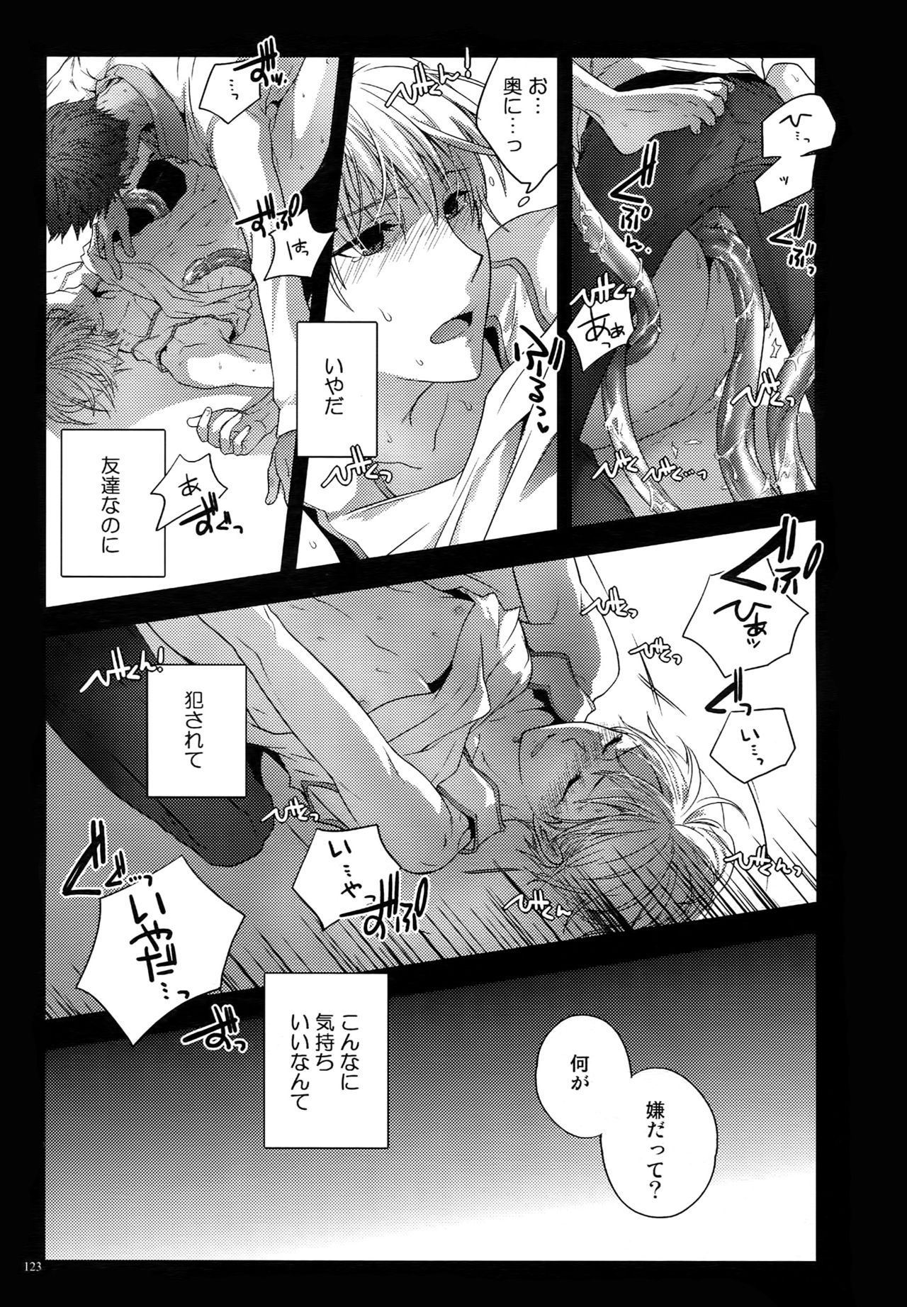 (C87) [QQaid (Nekoyama Kuro)] Jukebox #02 (Kuroko no Basuke) page 126 full