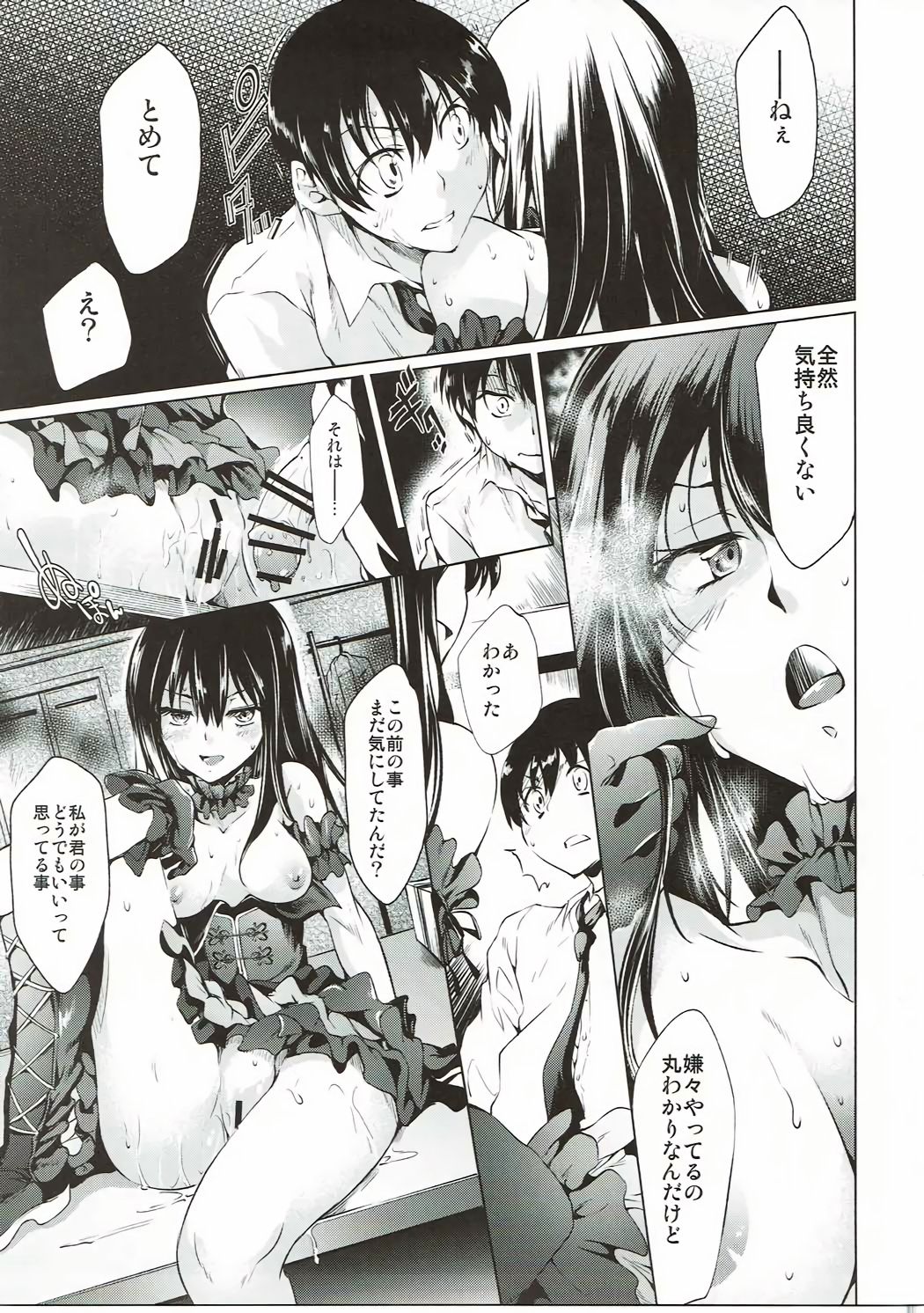 (C91) [Jet-Black Baselarde (Kuno Touya)] Labyrinth no Hana 03 (THE IDOLM@STER CINDERELLA GIRLS) page 10 full