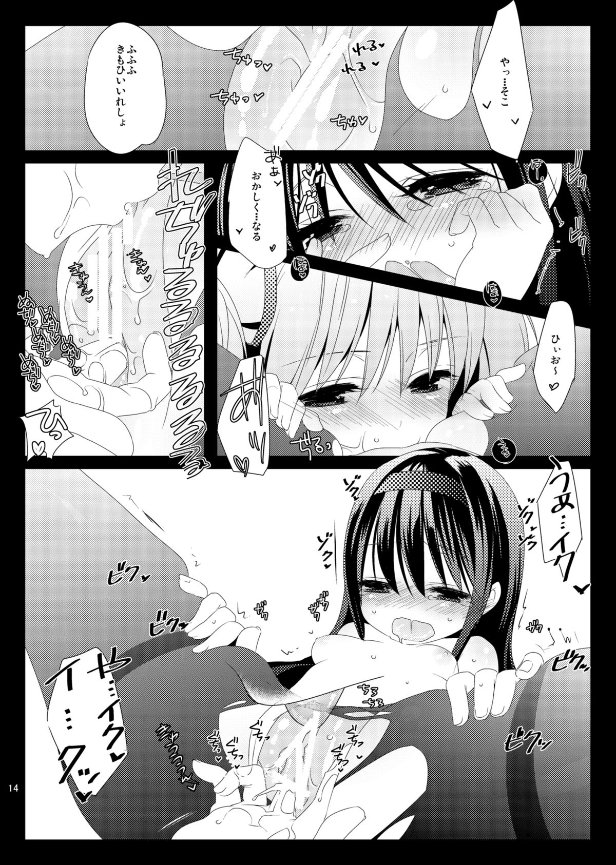 [Koruri-ya (Koruri)] Futa Mado (Puella Magi Madoka Magica) [Digital] page 16 full