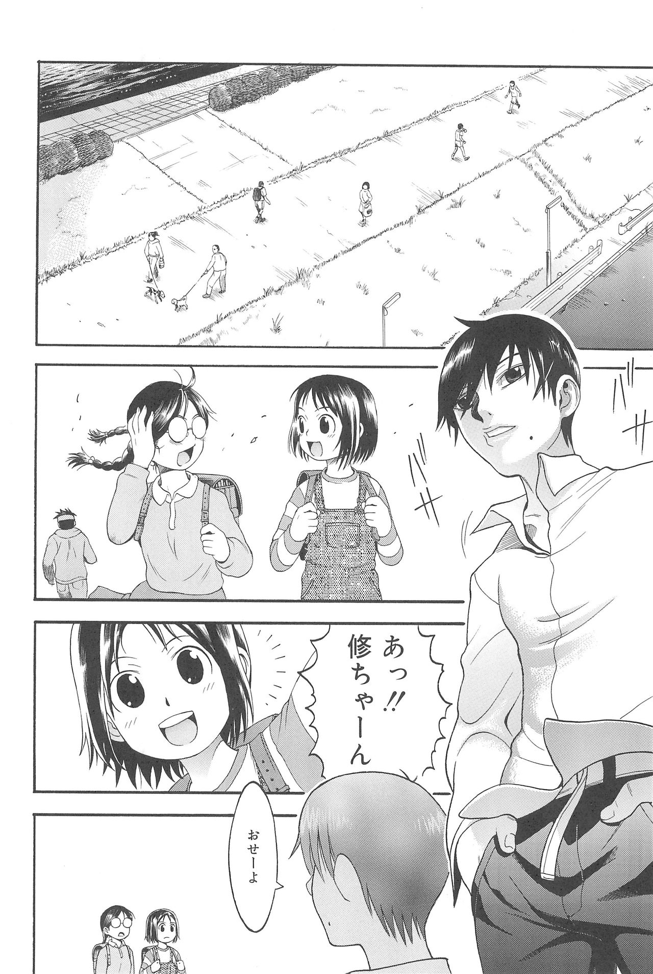 [Shumi No Sekai Fukyou Iinkai (Various)] HiMeKuRi Pure page 44 full