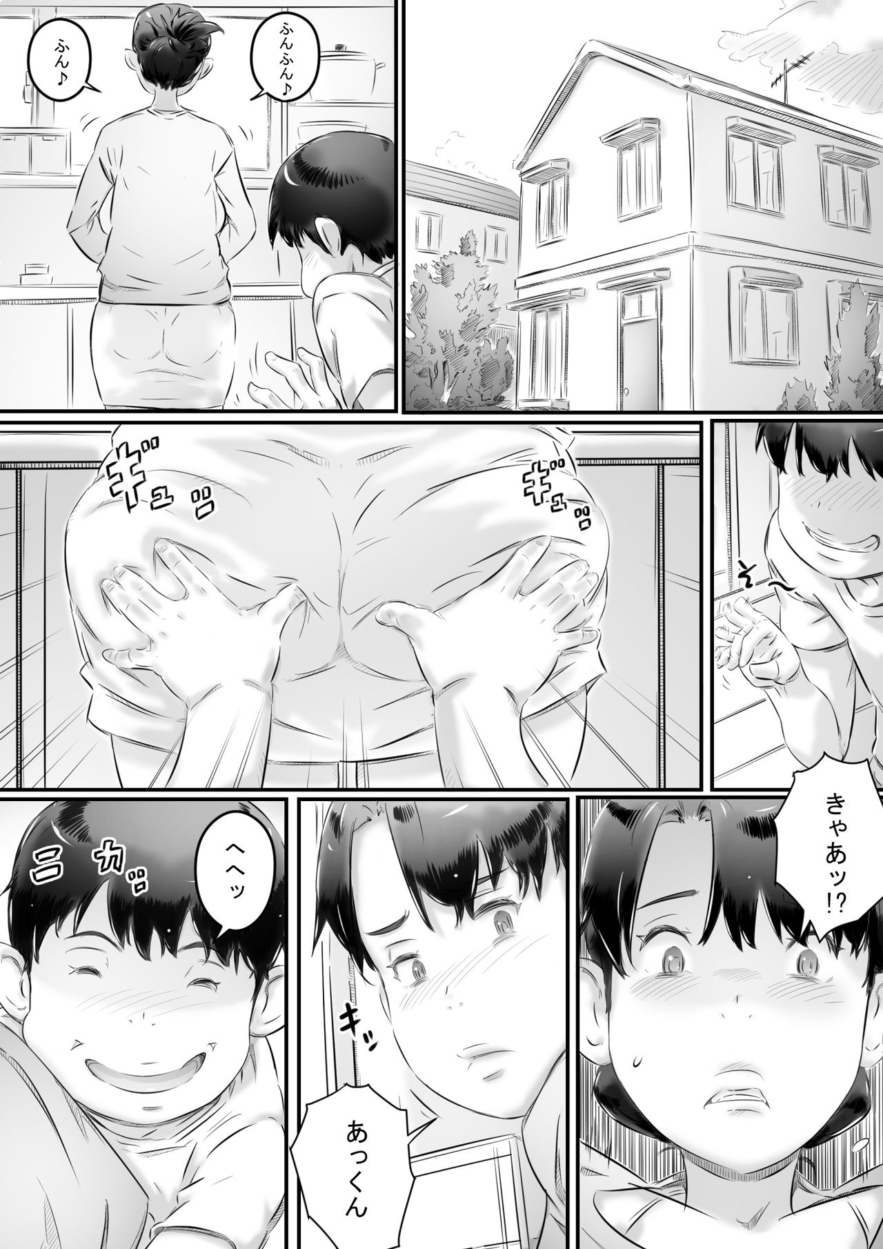 [Hirekatsu] Haha to Musuko no Seikyouiku page 2 full