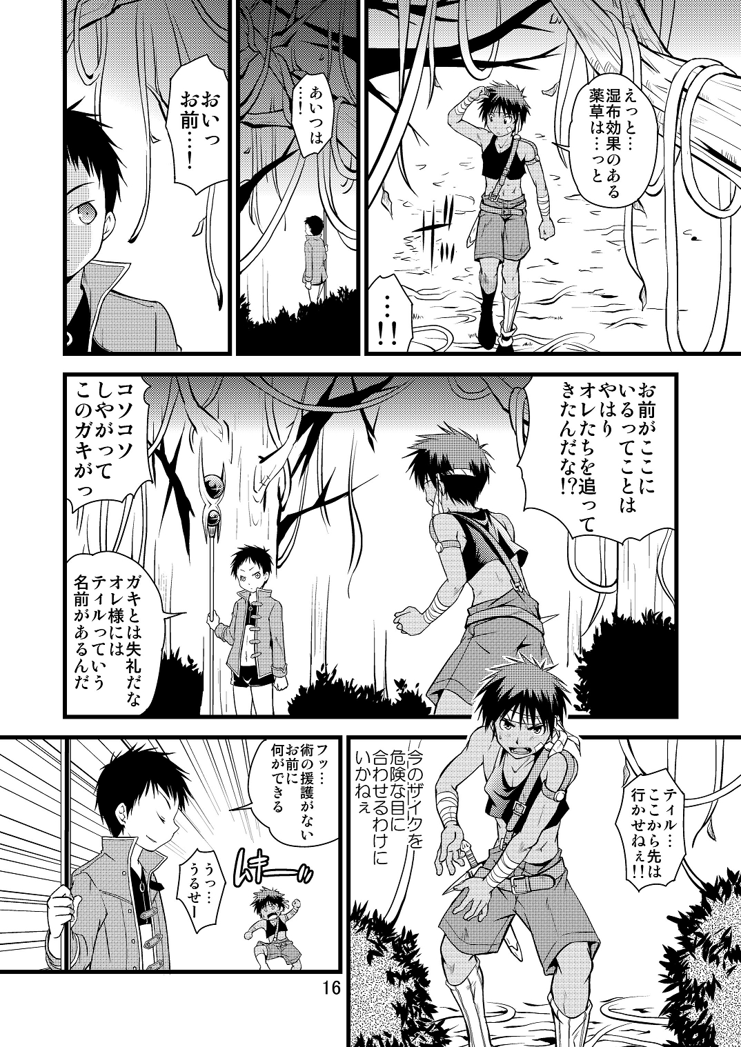 (C87) [Side:M (Miyamoto Ikusa)] Ura Brave Kingdom 10 page 15 full