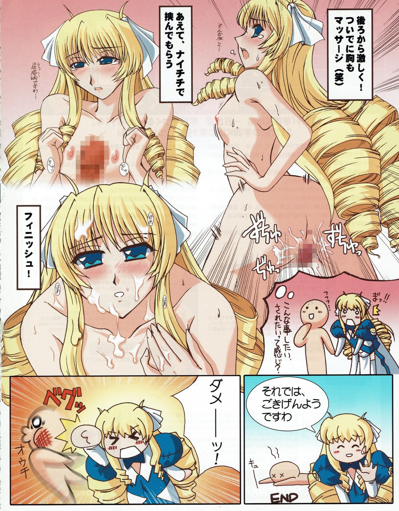 Hanihon vol.7 page 25 full