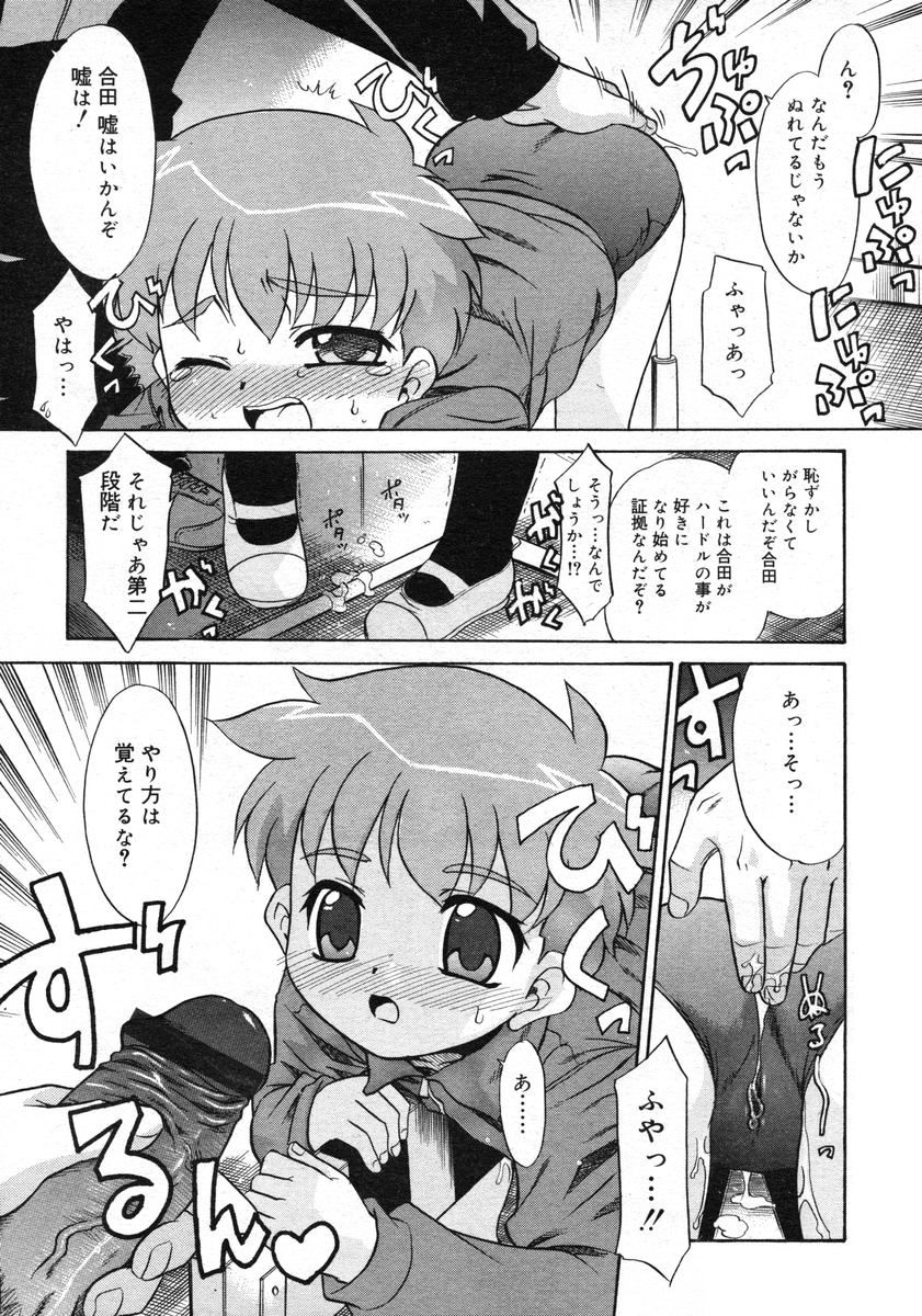 COMIC RiN 2005-02 Vol. 2 page 67 full