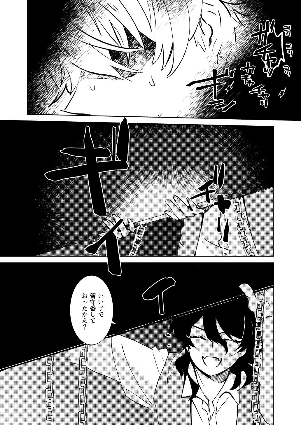 [Wataame Nouka (Namaru)] Ote, Mate, Itte (Ensemble Stars!) [Digital] page 4 full