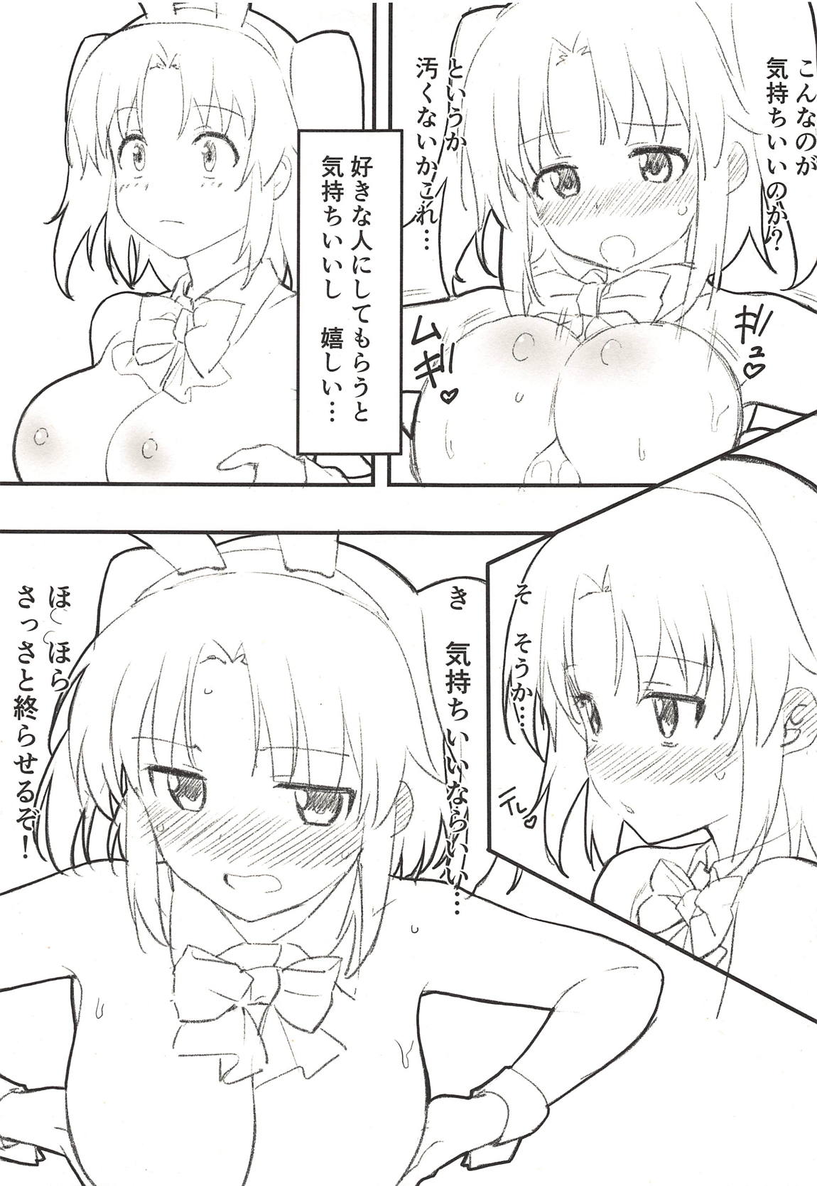 (COMIC1☆14) [Kamagabuchi (Hatanaka)] REPEAT BRIGHT DAY (Mikakunin de Shinkoukei, Girls und Panzer) page 30 full