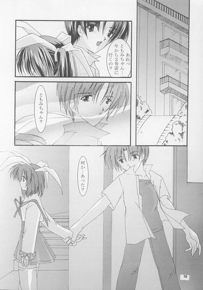 (CR31) [Nettaigyo Club (YoZi, Tako)] ClearSmile (Pia Carrot e Youkoso!! 3) page 10 full