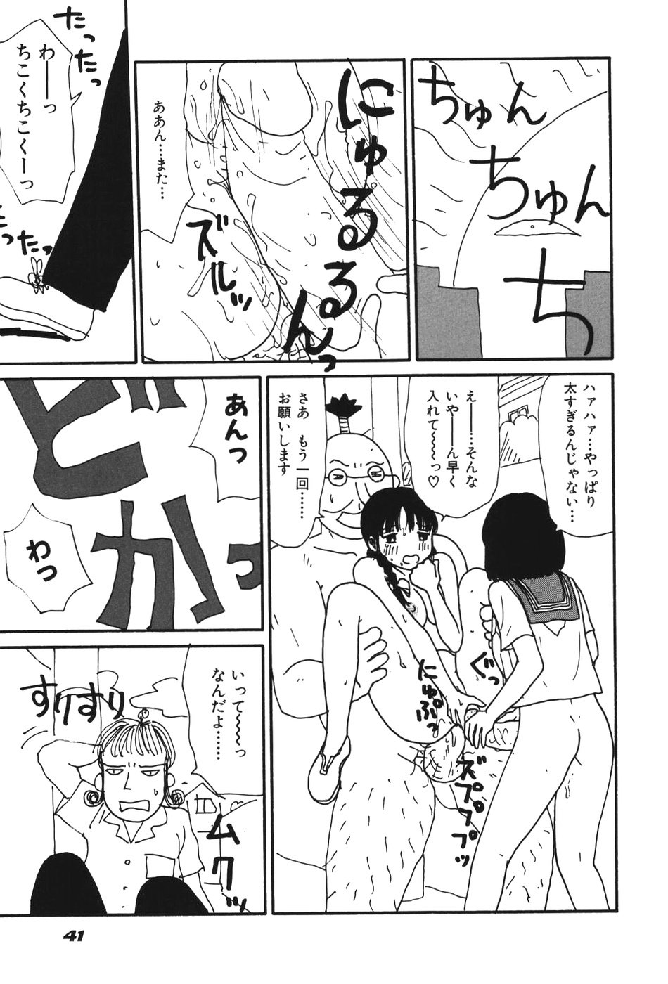 [Machino Henmaru] 17 Seventeen page 46 full