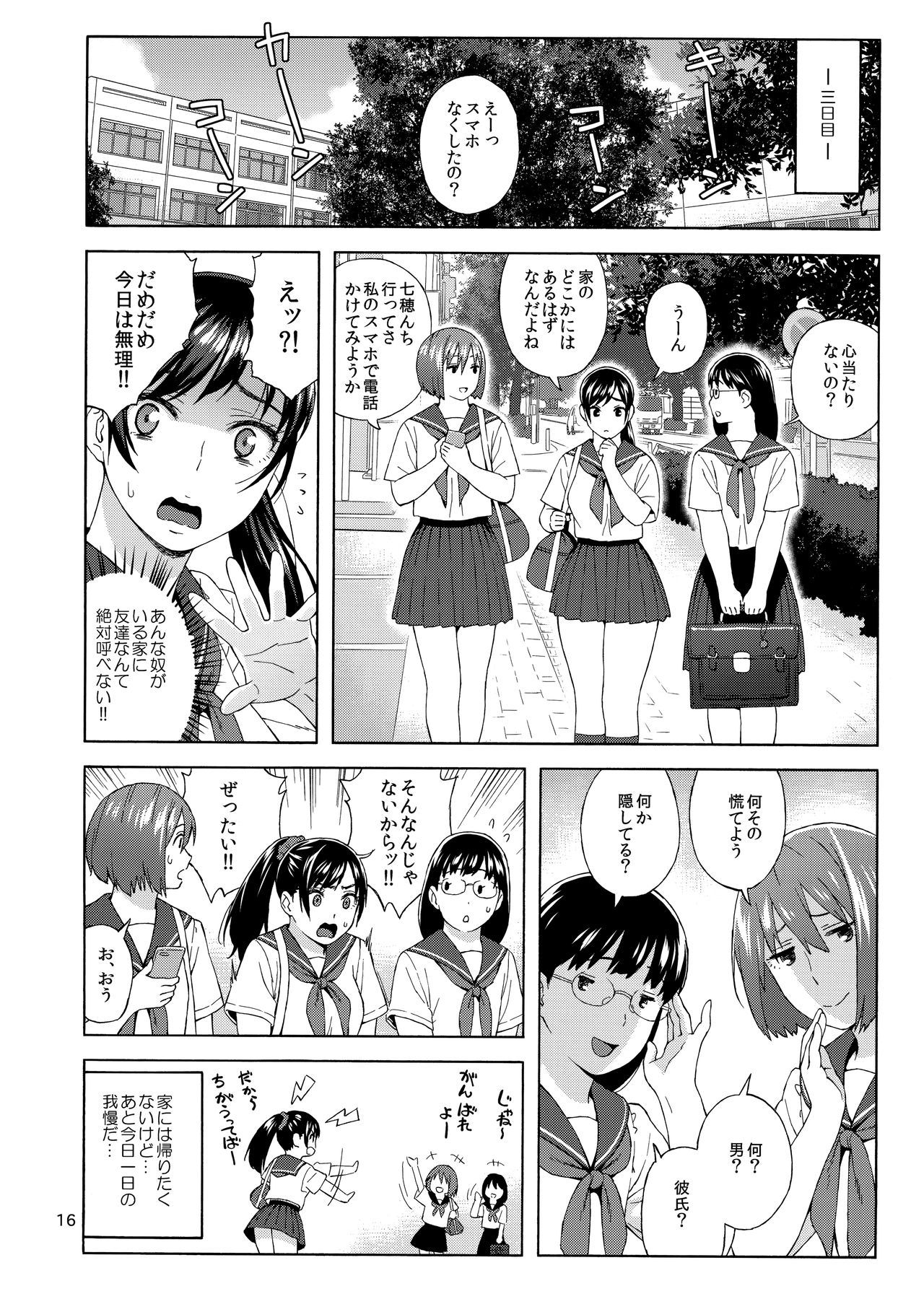 (C94) [666Protect (Jingrock)] Otouto no Musume page 15 full