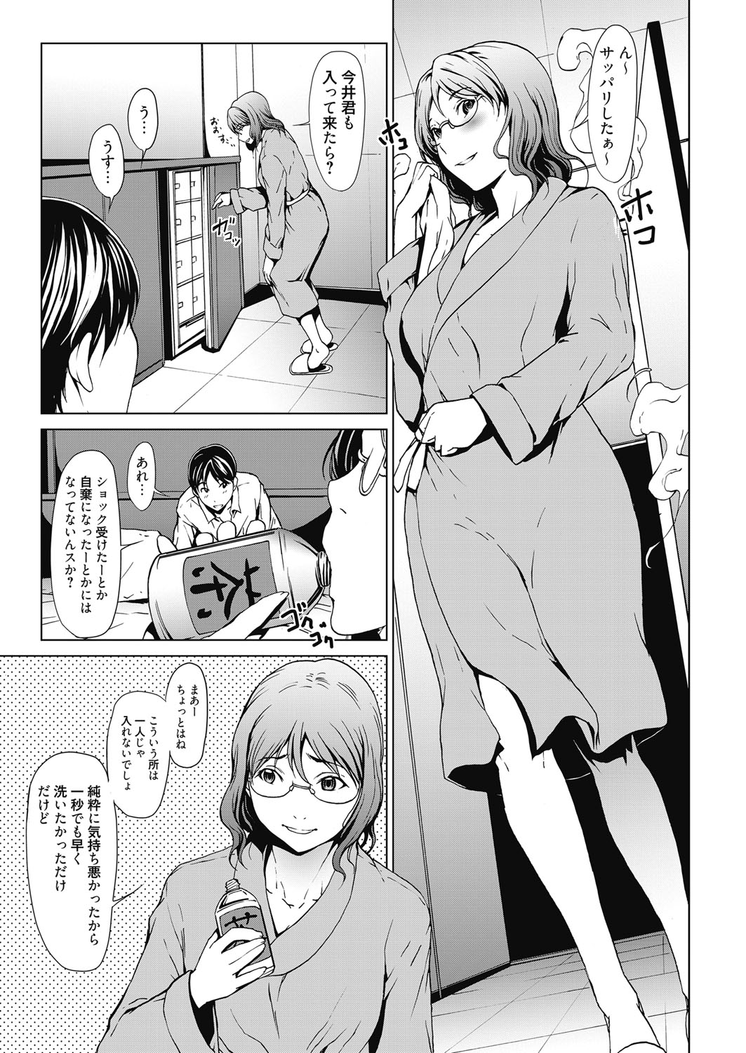 Web Manga Bangaichi Vol.3 [Digital] page 25 full