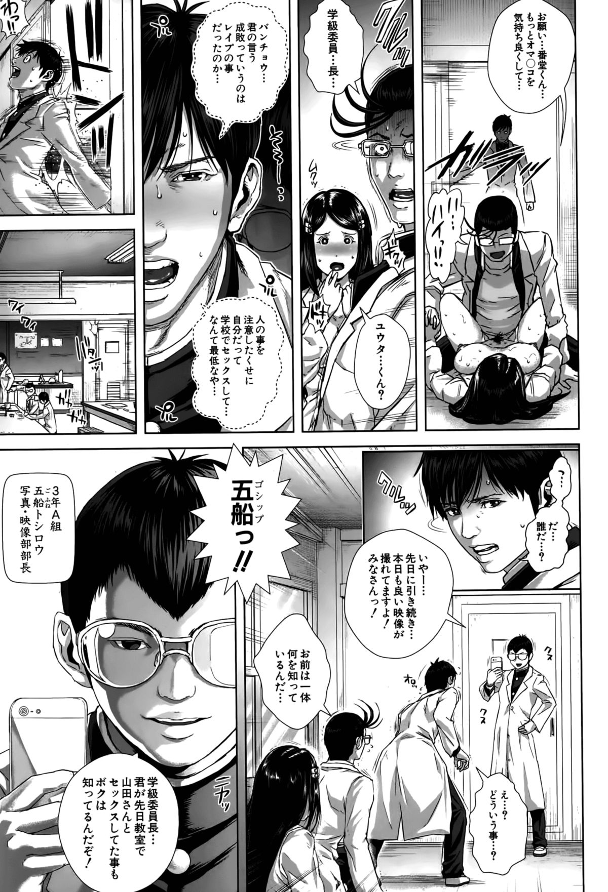 [Oobanburumai] Seideru Wife page 47 full