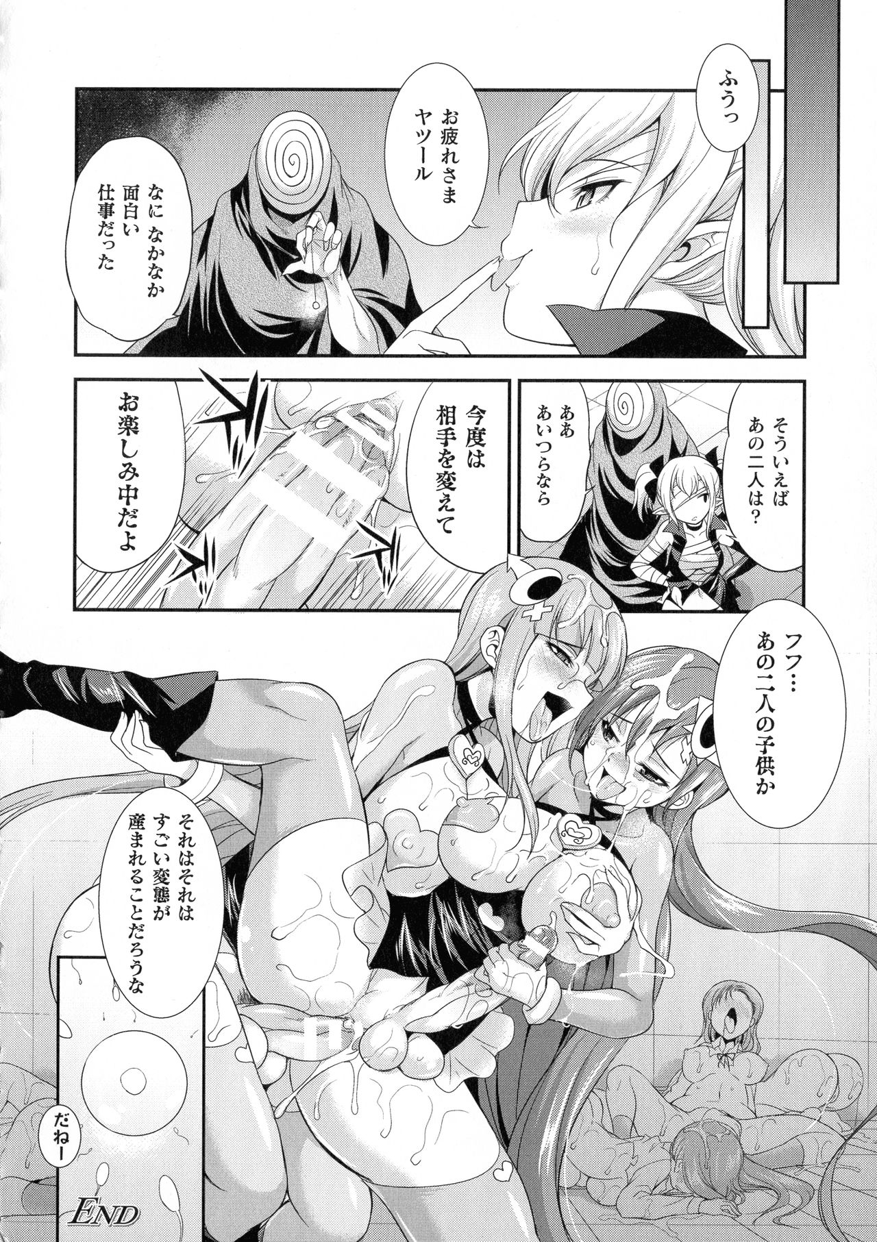 [Kaguya] Tenkouseiki Vermillion THE COMIC page 49 full