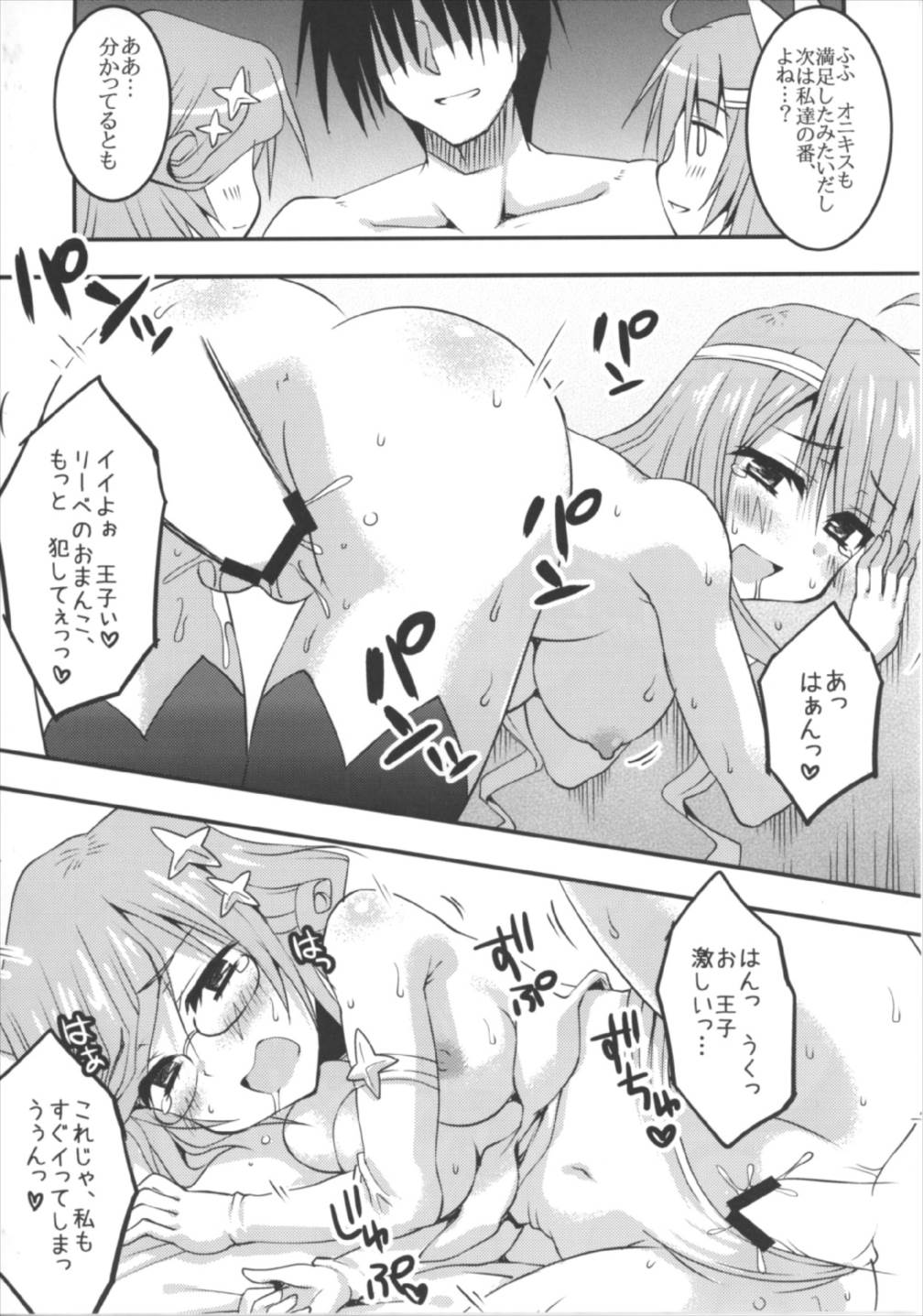 (Dondon Waru no desu... Ouji) [Crea-Holic (Shiki Hiroto)] Seirei-tachi to Aishiatte mo Ii yo ne? (Sennen Sensou Aigis) page 21 full