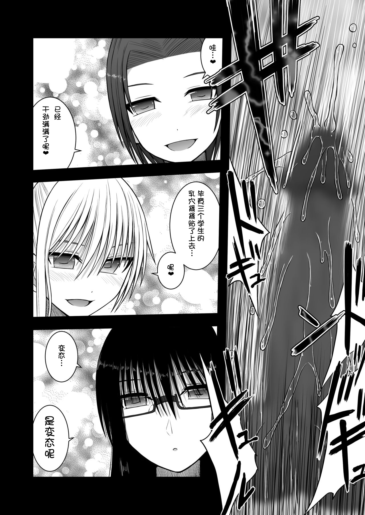 [Aeba no Mori (Aeba Fuchi)] Erochichi Joshikousei ni Shinu hodo Shiboritorareru [Chinese] [不咕鸟汉化组] [Digital] page 18 full