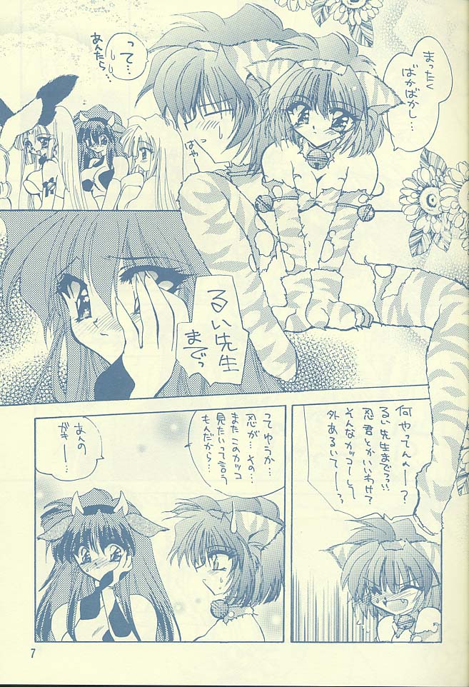 [Rakuen Tengoku (Kimio Tamako)] Ai no Katachi? page 6 full