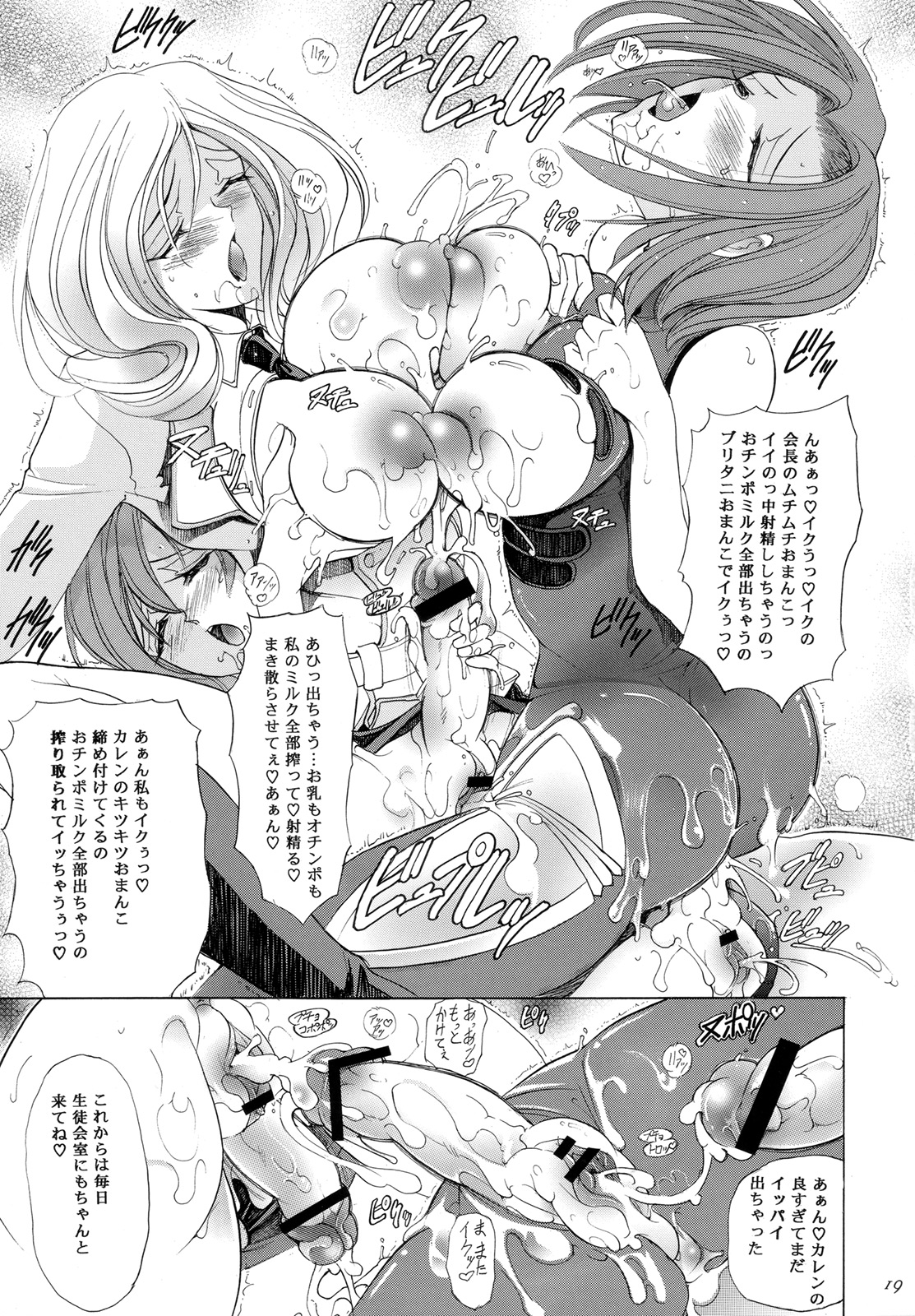 (C74) [Kawaraya Honpo (Kawaraya A-ta)] Hana - Maki no Juuroku - Karen (Code Geass: Lelouch of the Rebellion) page 18 full