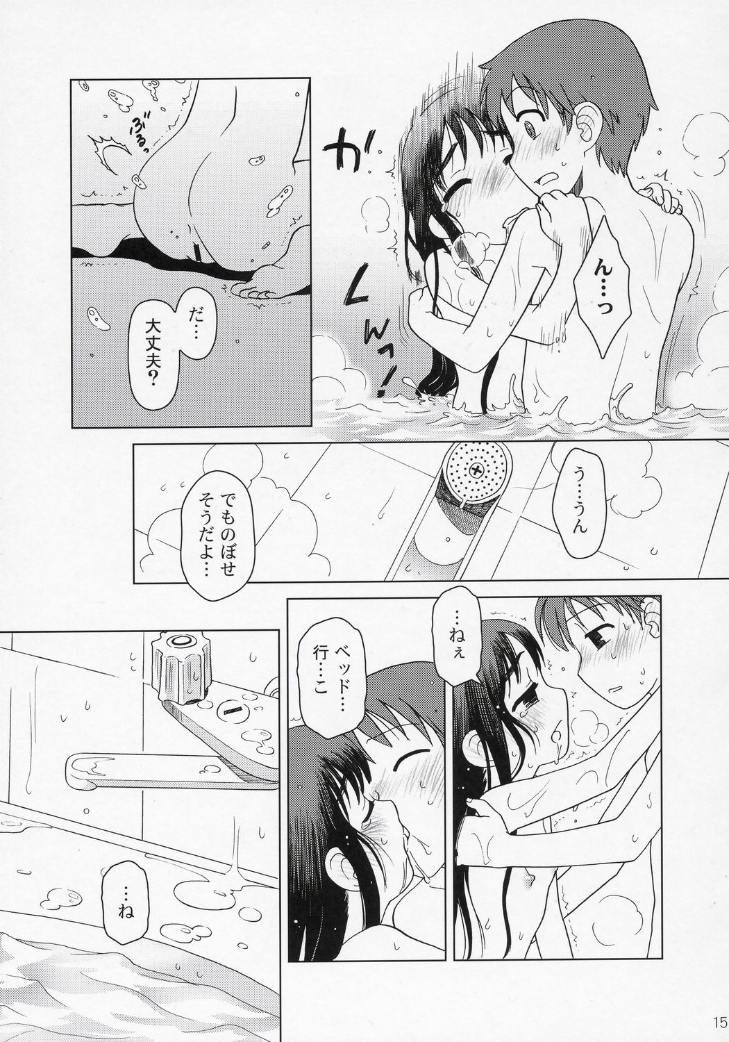 (C70) [Otaku Beam (Ootsuka Mahiro)] And_hand_tied (Kouhen) page 14 full