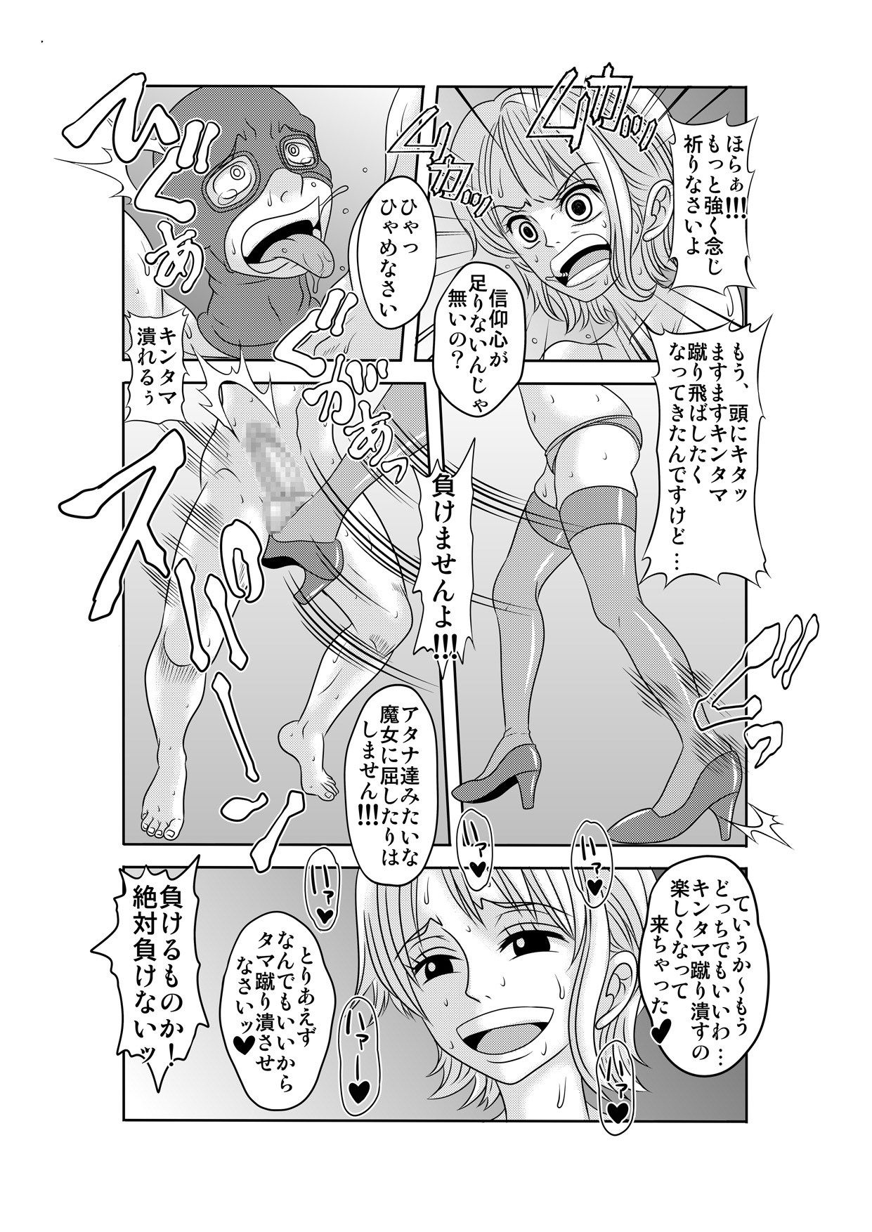 [Enemakura] Nukinuki no Mi no Nouryokusha 2 - Seishounen Juujigun Hen (One Piece) [Digital] page 14 full