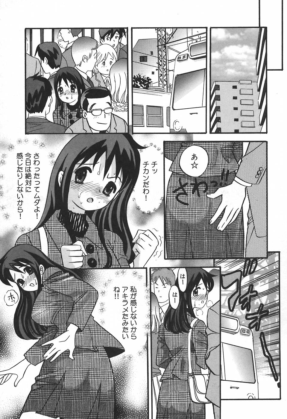 [Ibunka Kouryu] Cheecan Play page 19 full