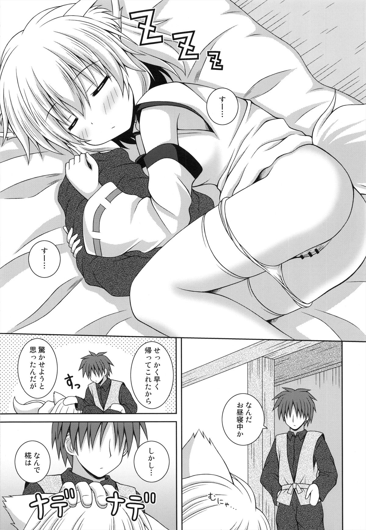 (Reitaisai 10) [Im (Nagana Sayui)] Wan wo wan Okaerinasai (Touhou Project) page 7 full