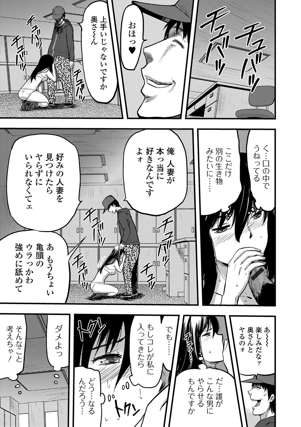 [Yamada Tahichi] Tsuma to Batsu page 14 full